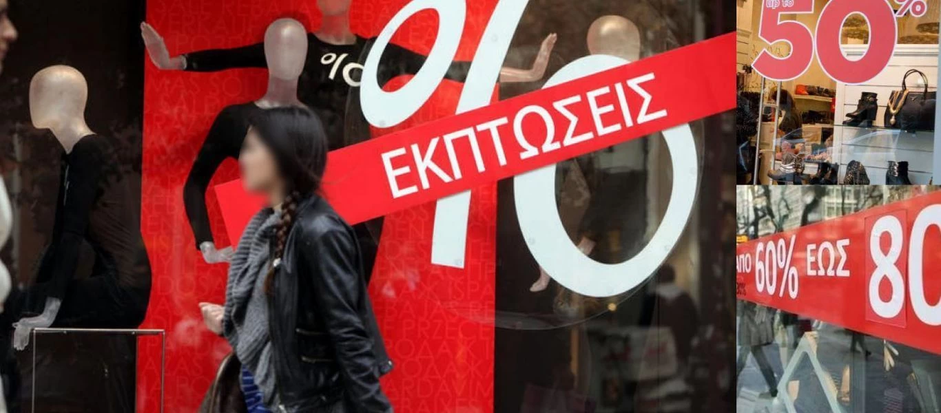 Ξεκινούν αύριο οι φθινοπωρινές εκπτώσεις - Ποια Κυριακή θα είναι ανοιχτά τα καταστήματα